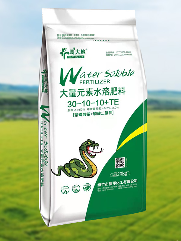 大量元素水溶肥