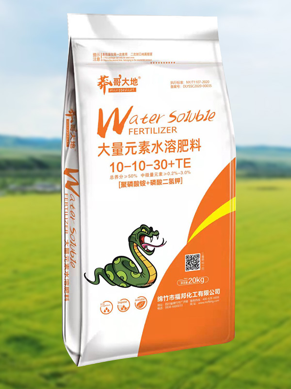 大量元素水溶肥