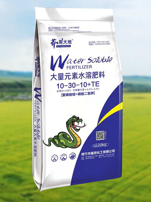 大量元素水溶肥
